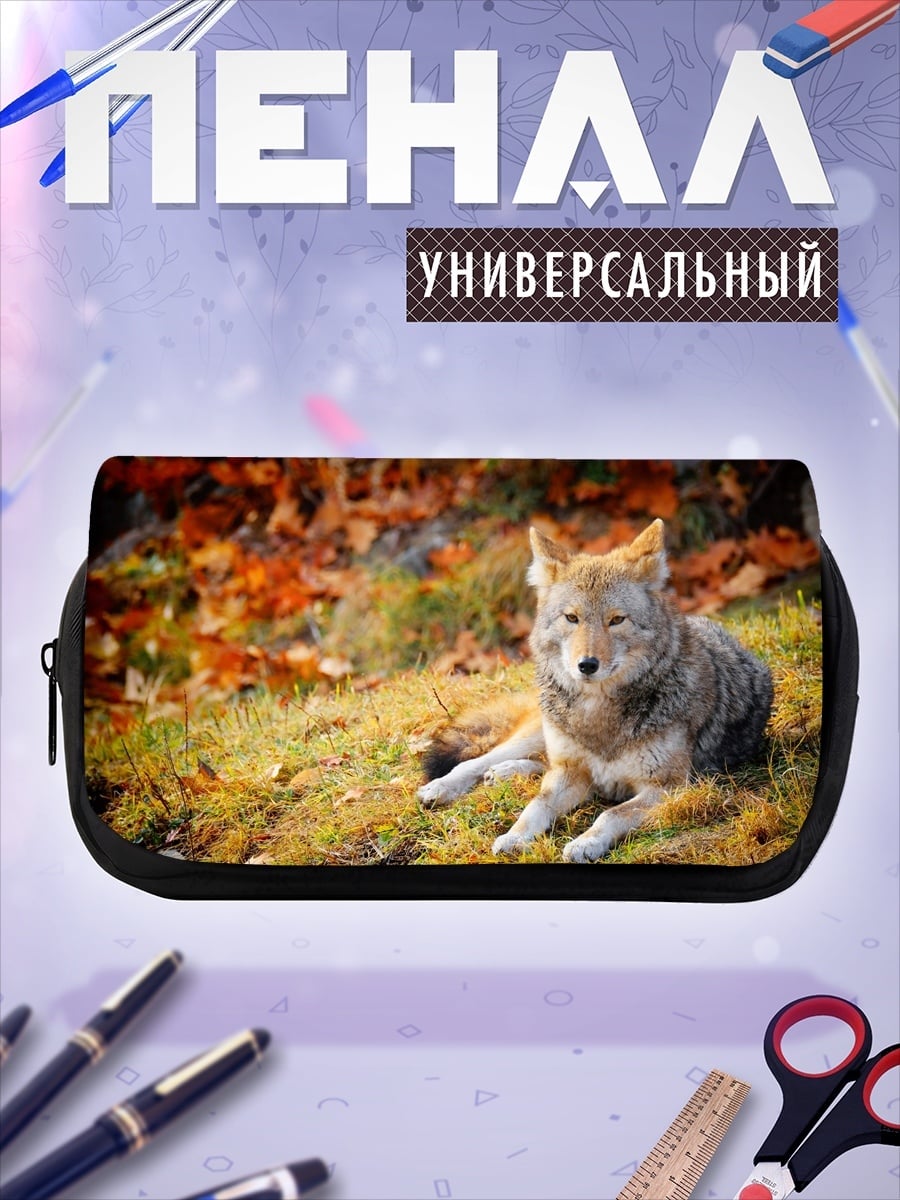 Пенал-косметичка койот осенью