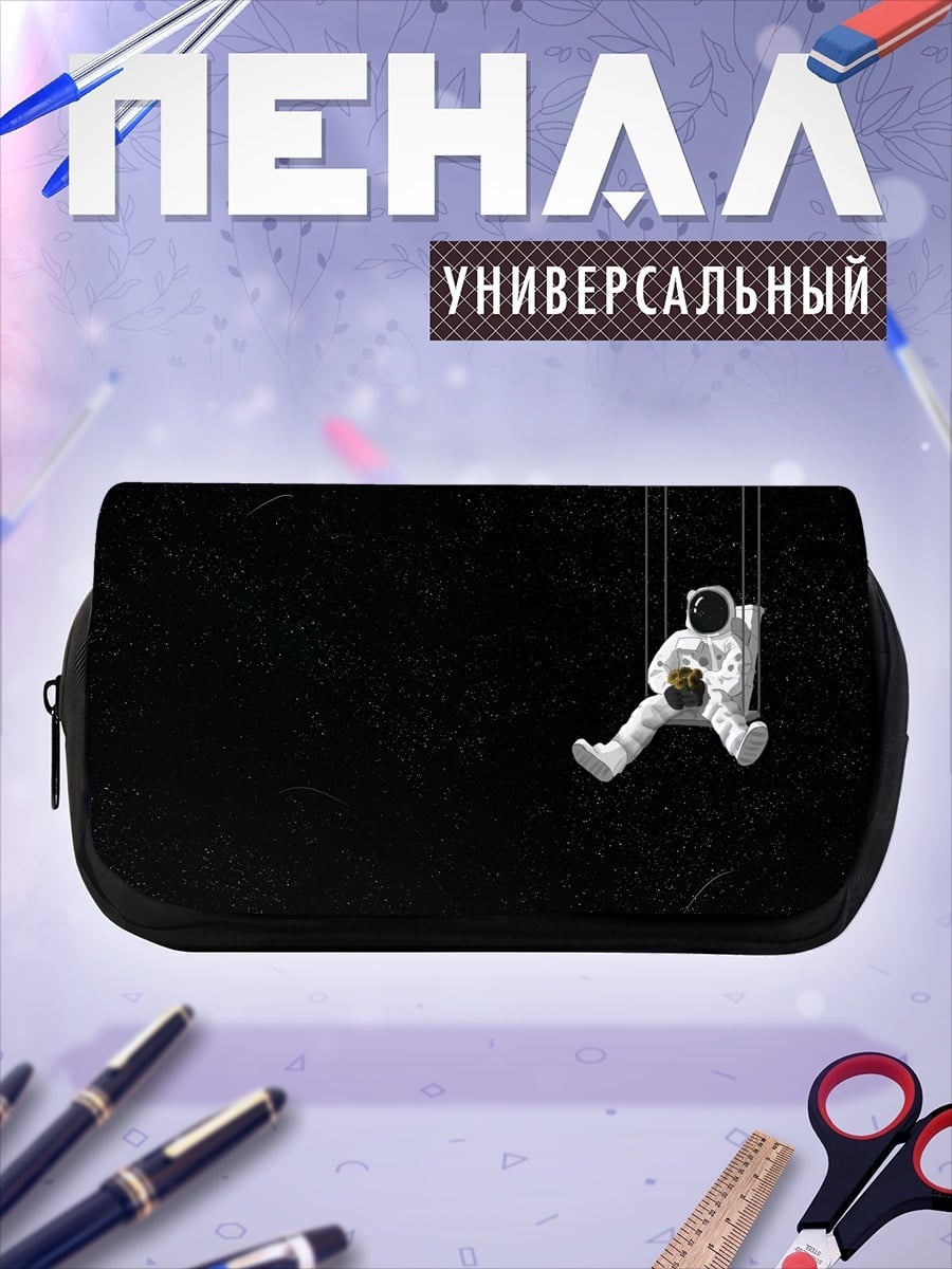 Пенал-косметичка астронавт в космосе