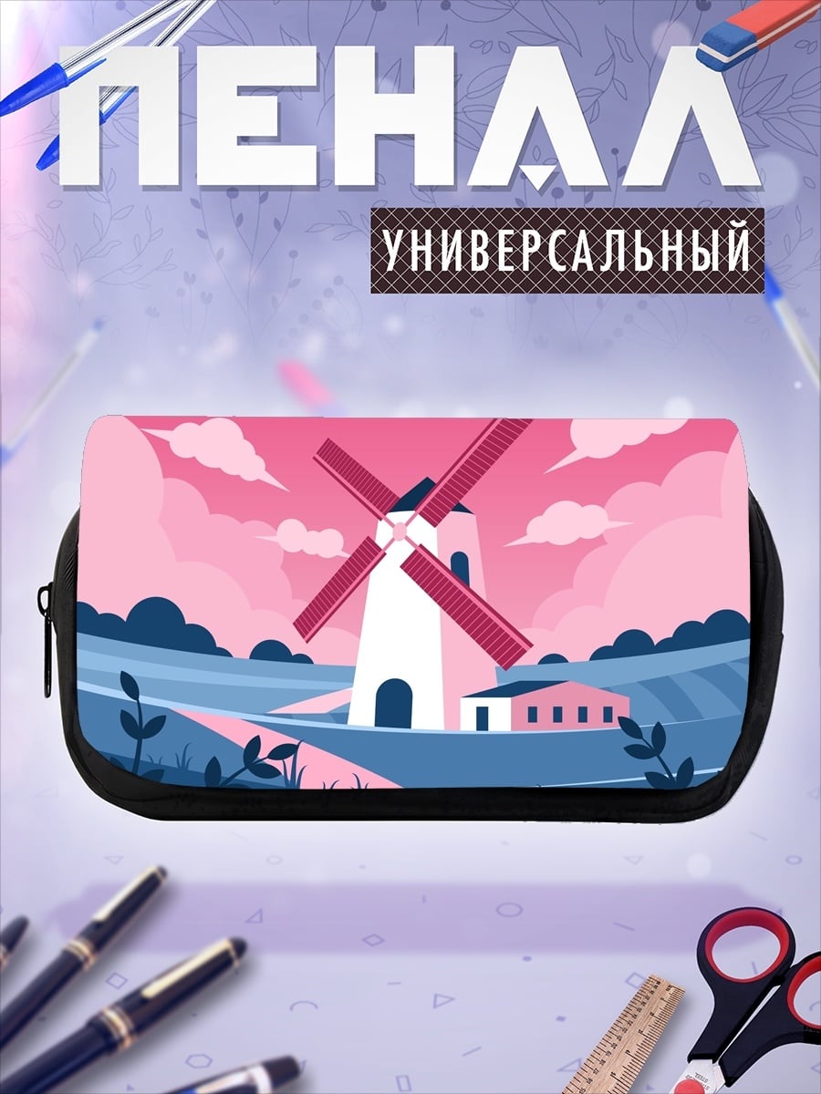 Пенал-косметичка Ветряная мельница поле