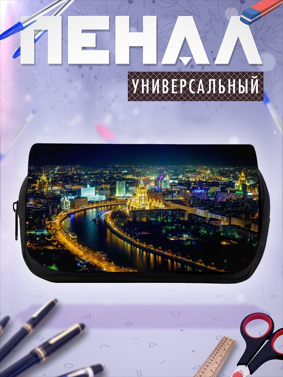 Пенал-косметичка Ночной город река