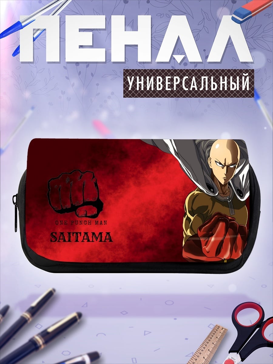 Пенал-косметичка Сайтама Ванпанчмен