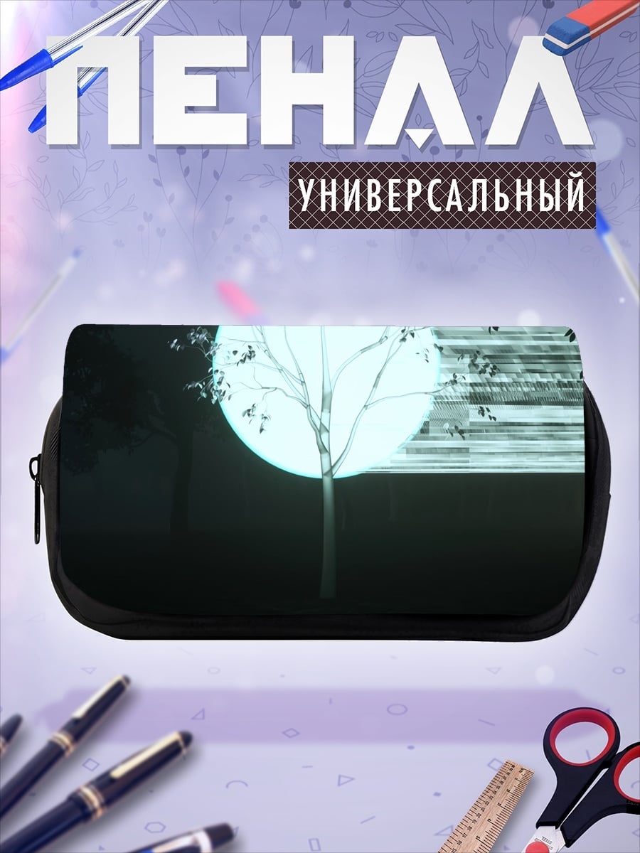 Пенал-косметичка Светящееся дерево в тумане