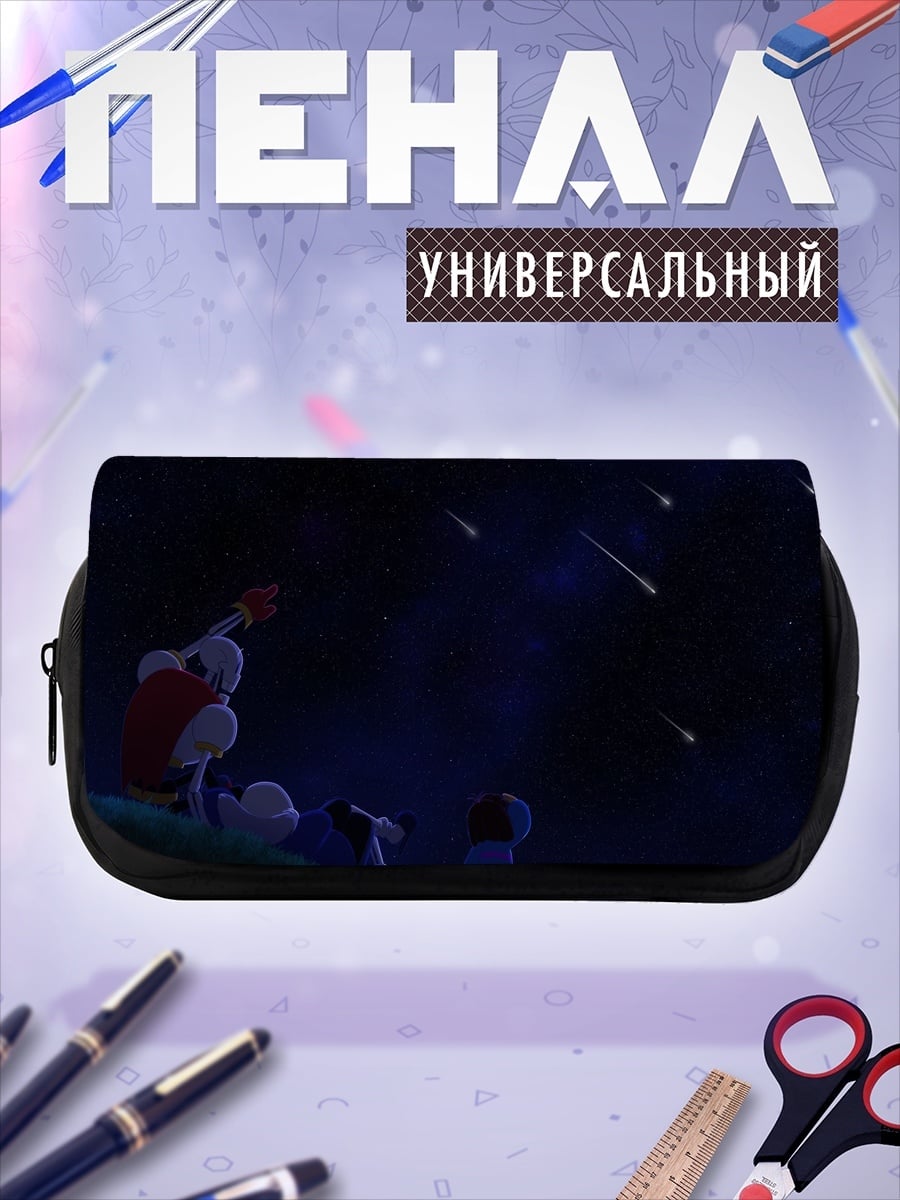 Пенал-косметичка Наблюдатели за звездами