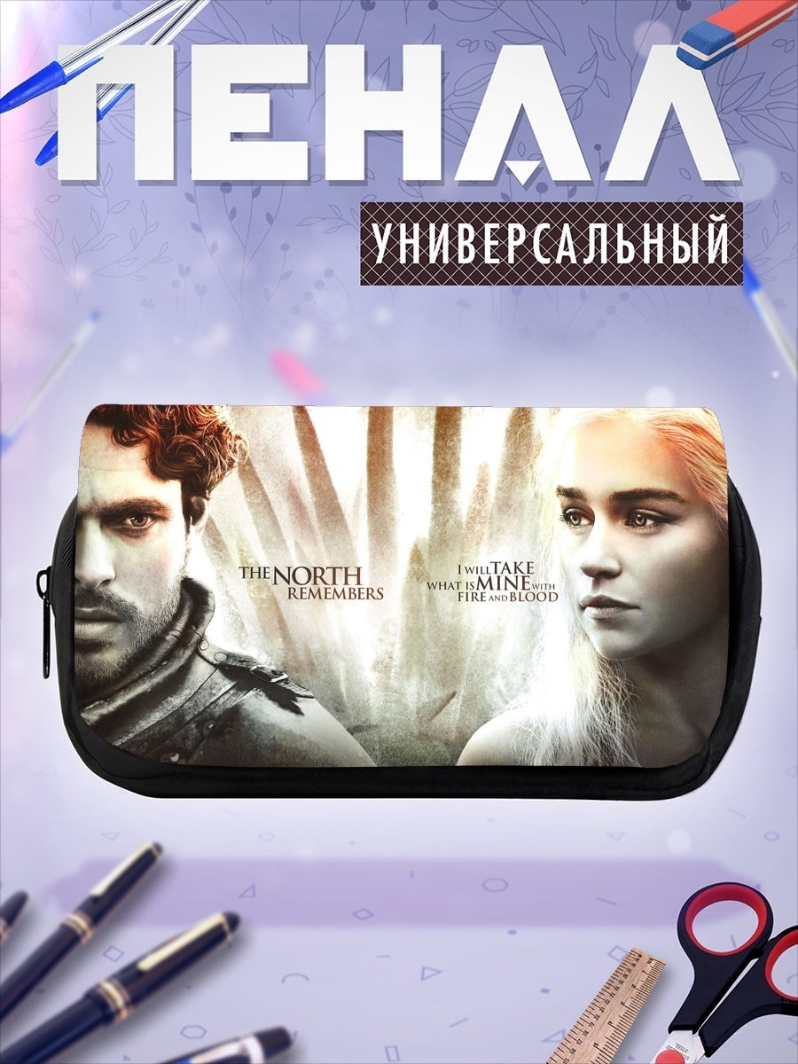 Пенал-косметичка Север помнит
