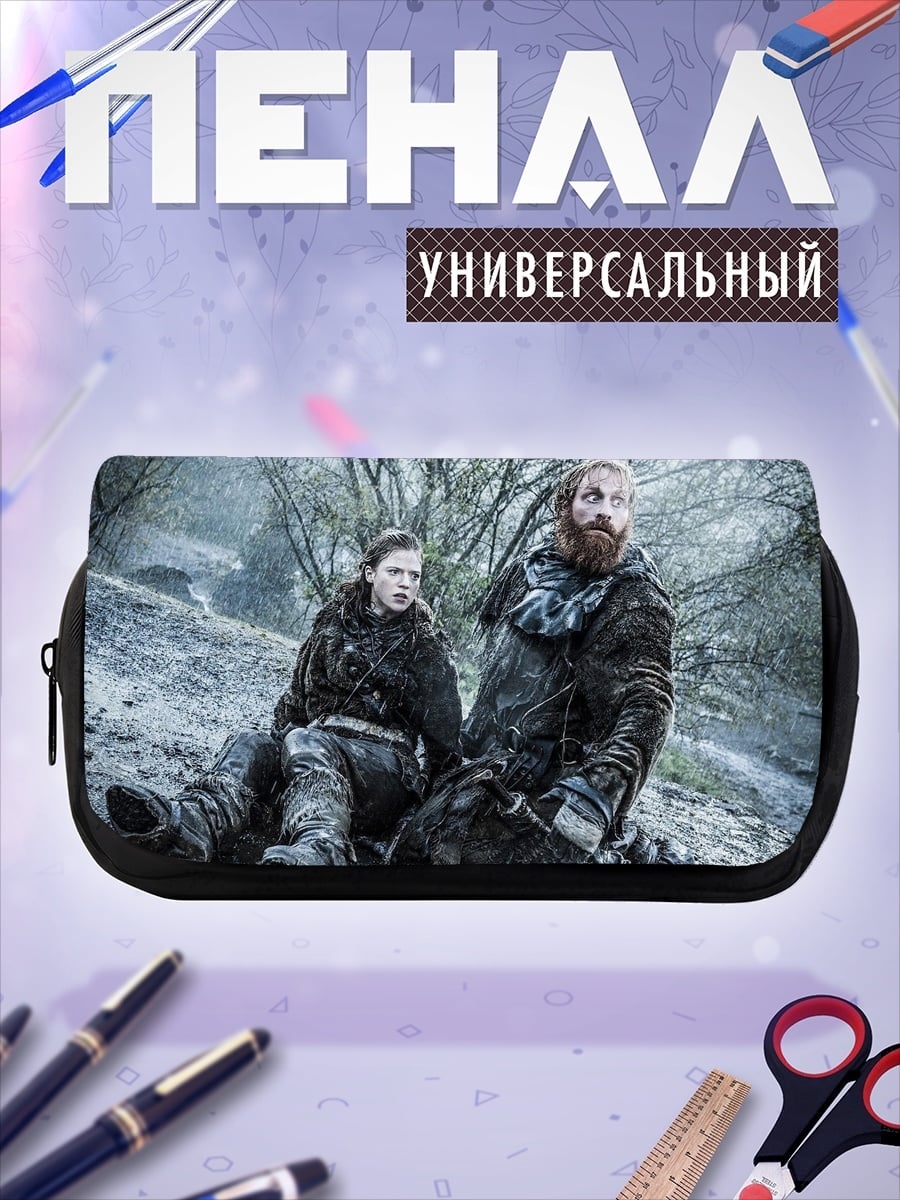Пенал-косметичка Тор и Санса
