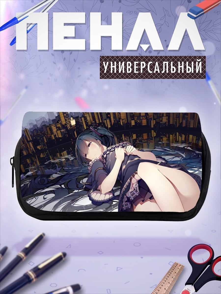 Пенал-косметичка desired_missing
