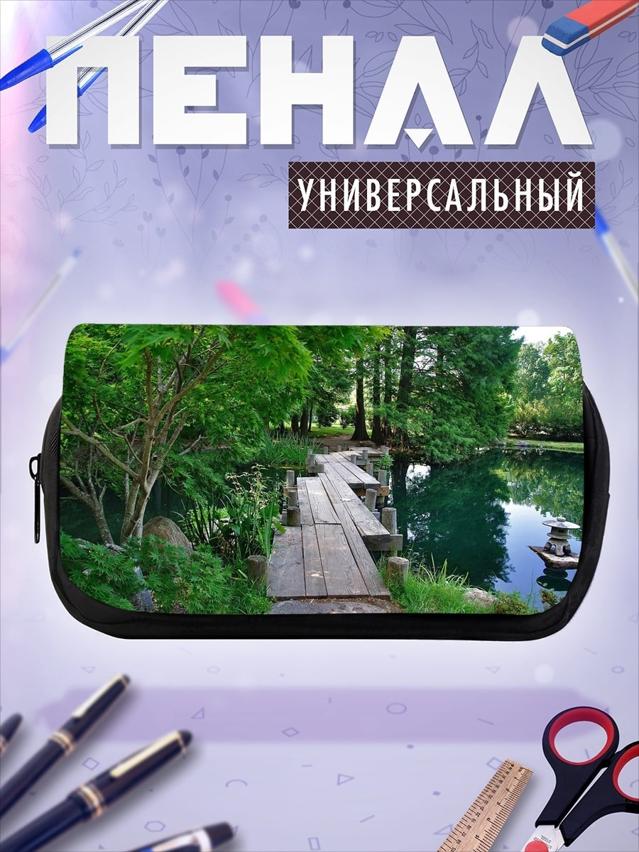 Пенал-косметичка Лесная тропа у воды