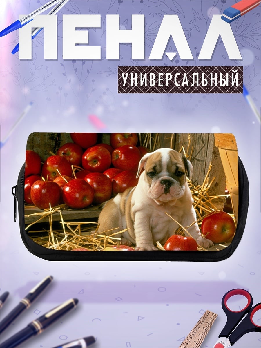 Пенал-косметичка Щенок бульдога с яблоками