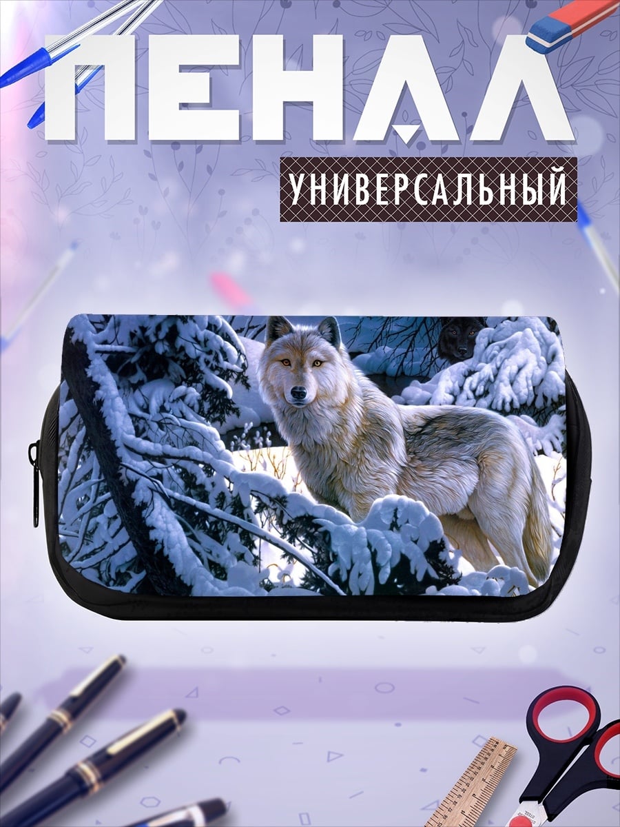 Пенал-косметичка Волк в зимнем лесу