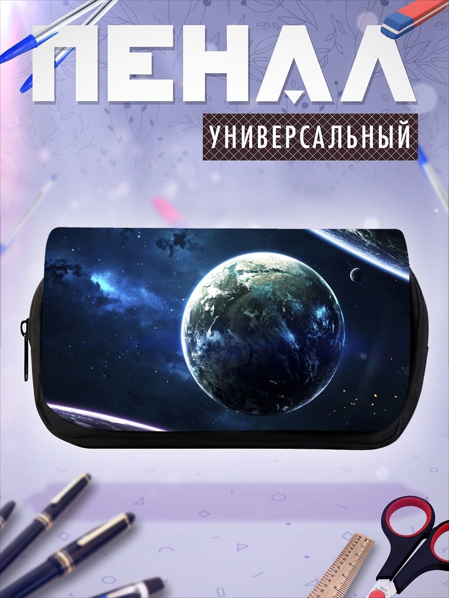 Пенал-косметичка космическая планета туманность