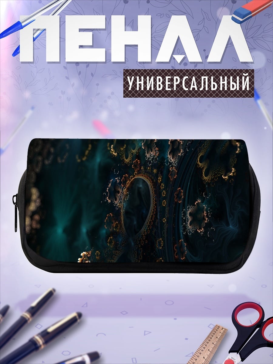 Пенал-косметичка абстрактный узор космос