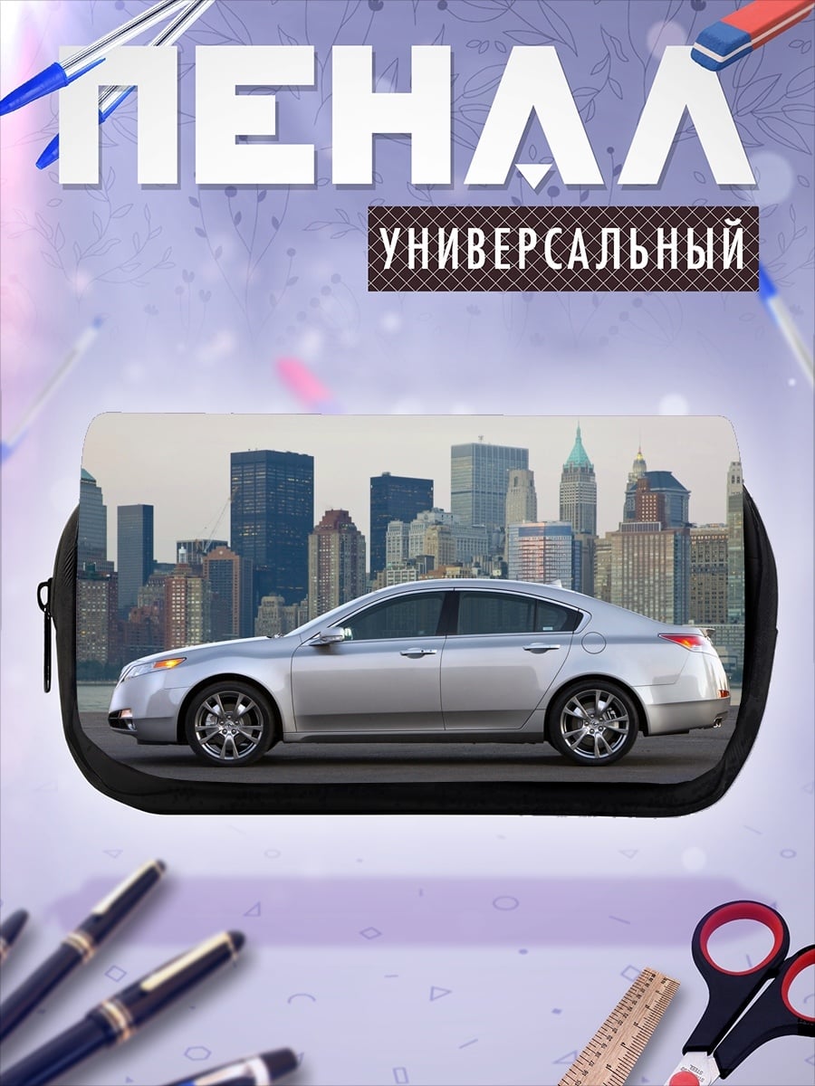Пенал-косметичка Серебристый седан на фоне города