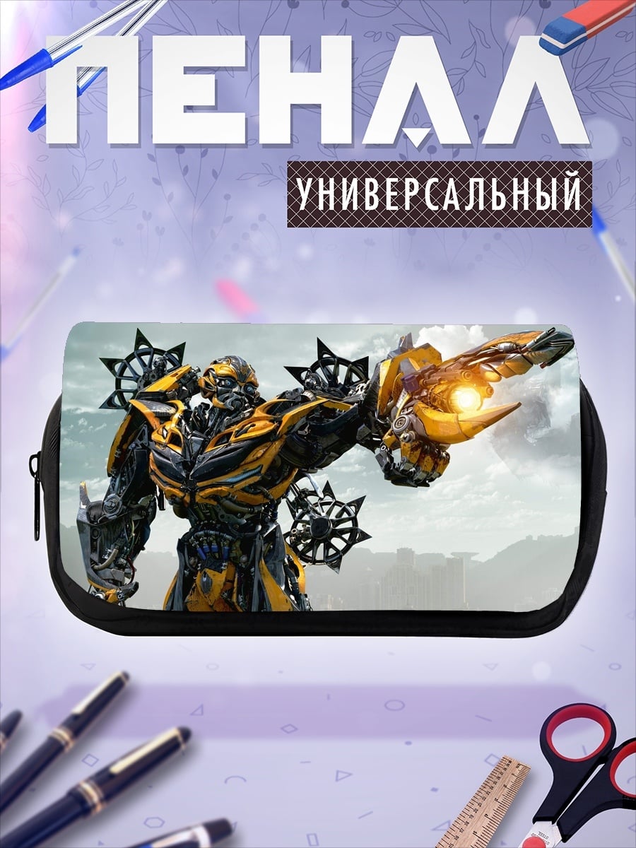Пенал-косметичка Трансформер Бамблби