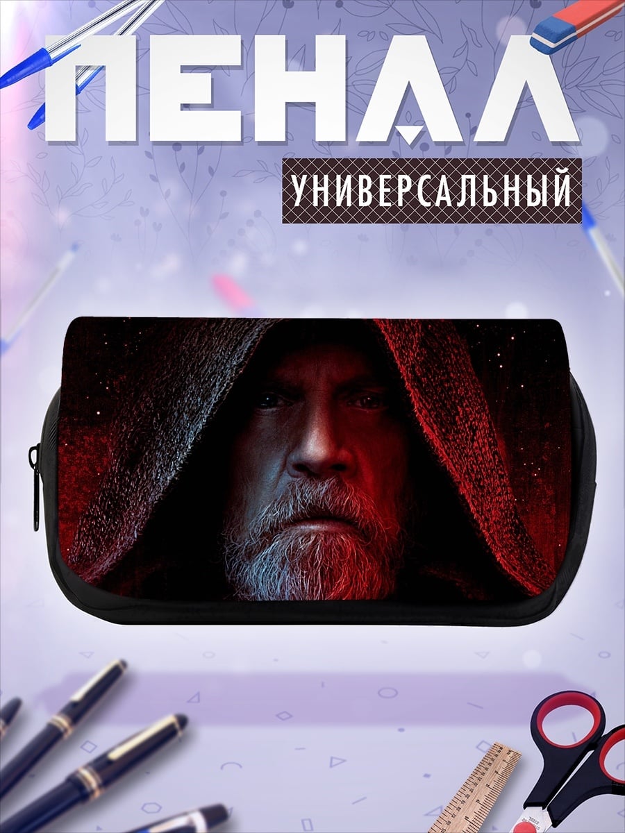 Пенал-косметичка люк скайуокер