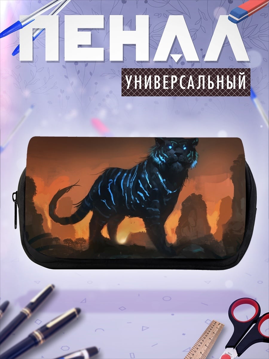 Пенал-косметичка Черный тигр светится