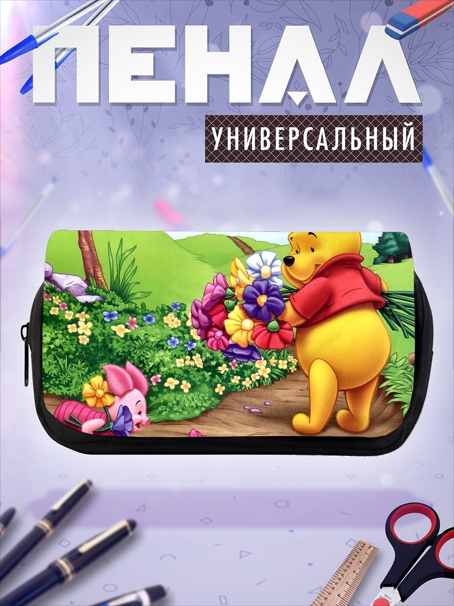 Пенал-косметичка Винни и Пятачок