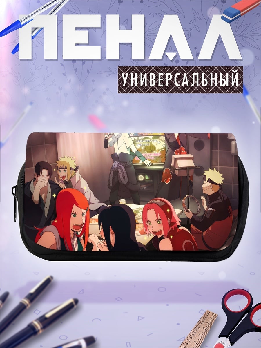 Пенал-косметичка Персонажи Наруто