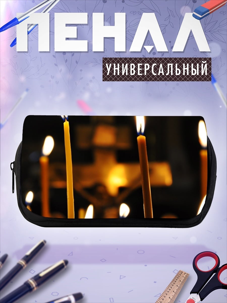 Пенал-косметичка Свечи в храме