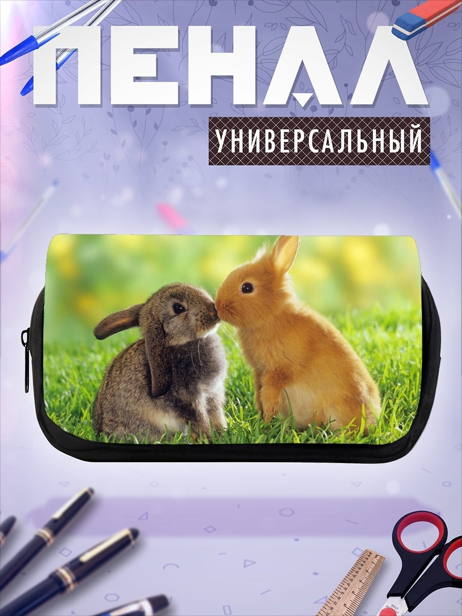 Пенал-косметичка Два кролика на траве