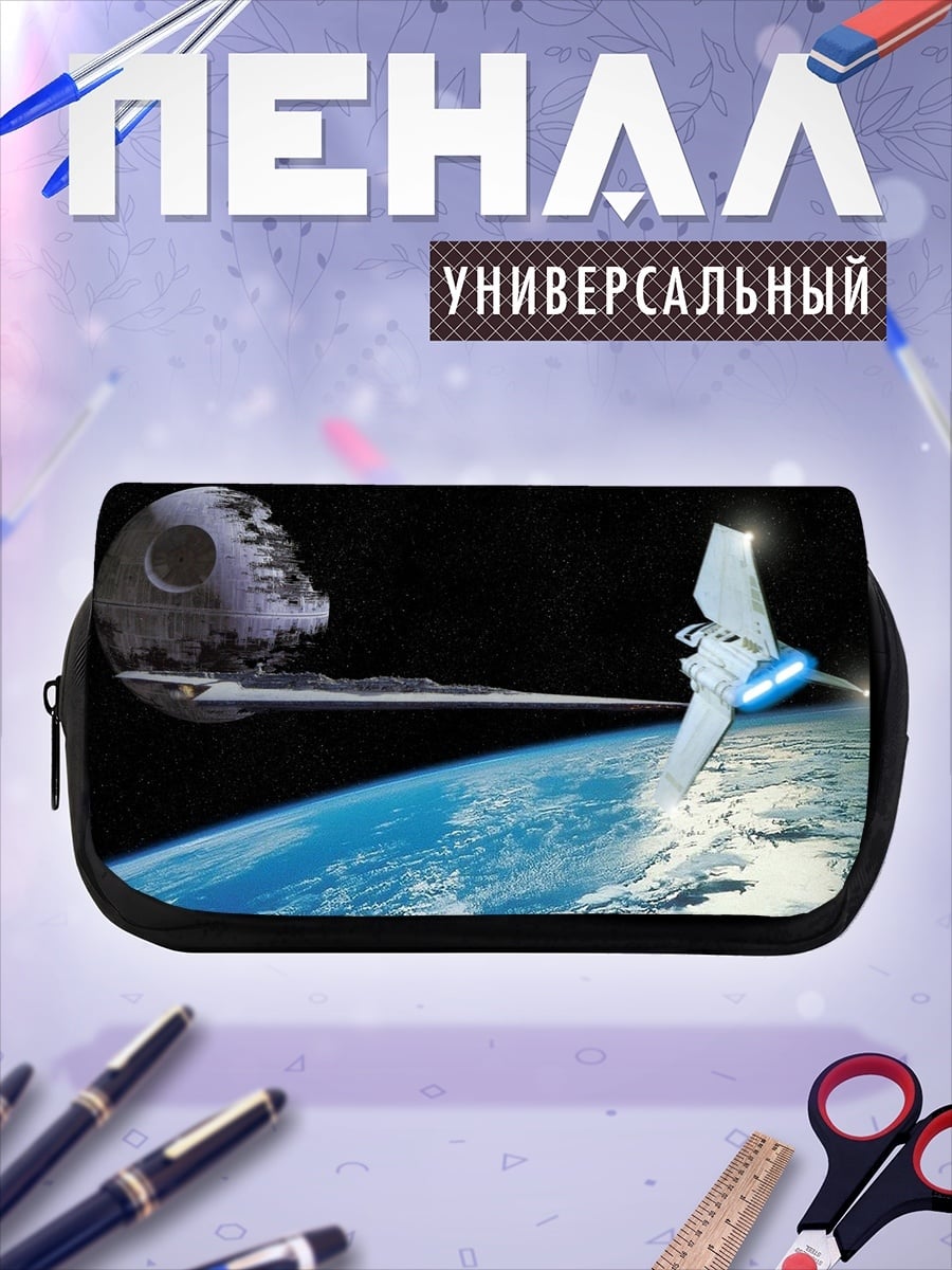Пенал-косметичка Космическая станция и планета