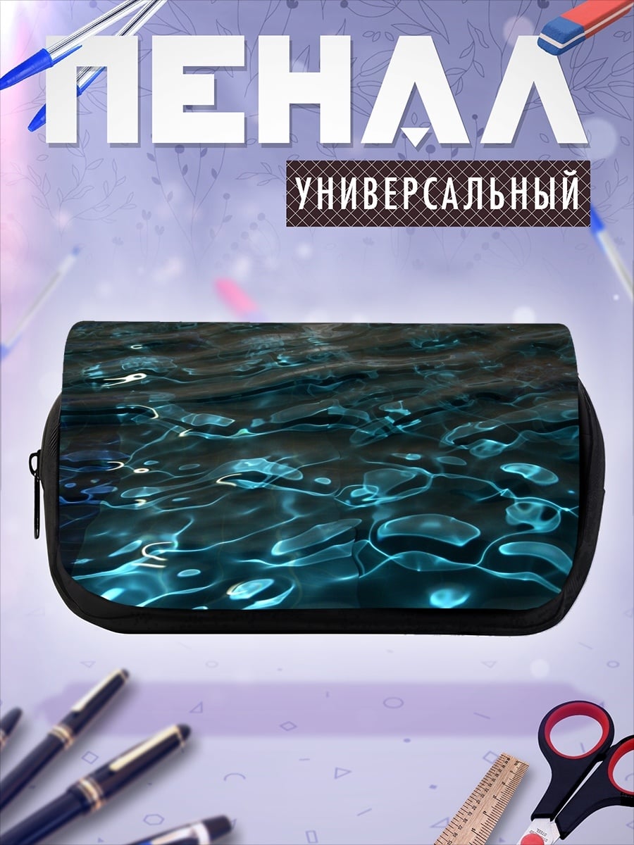 Пенал-косметичка Водная гладь