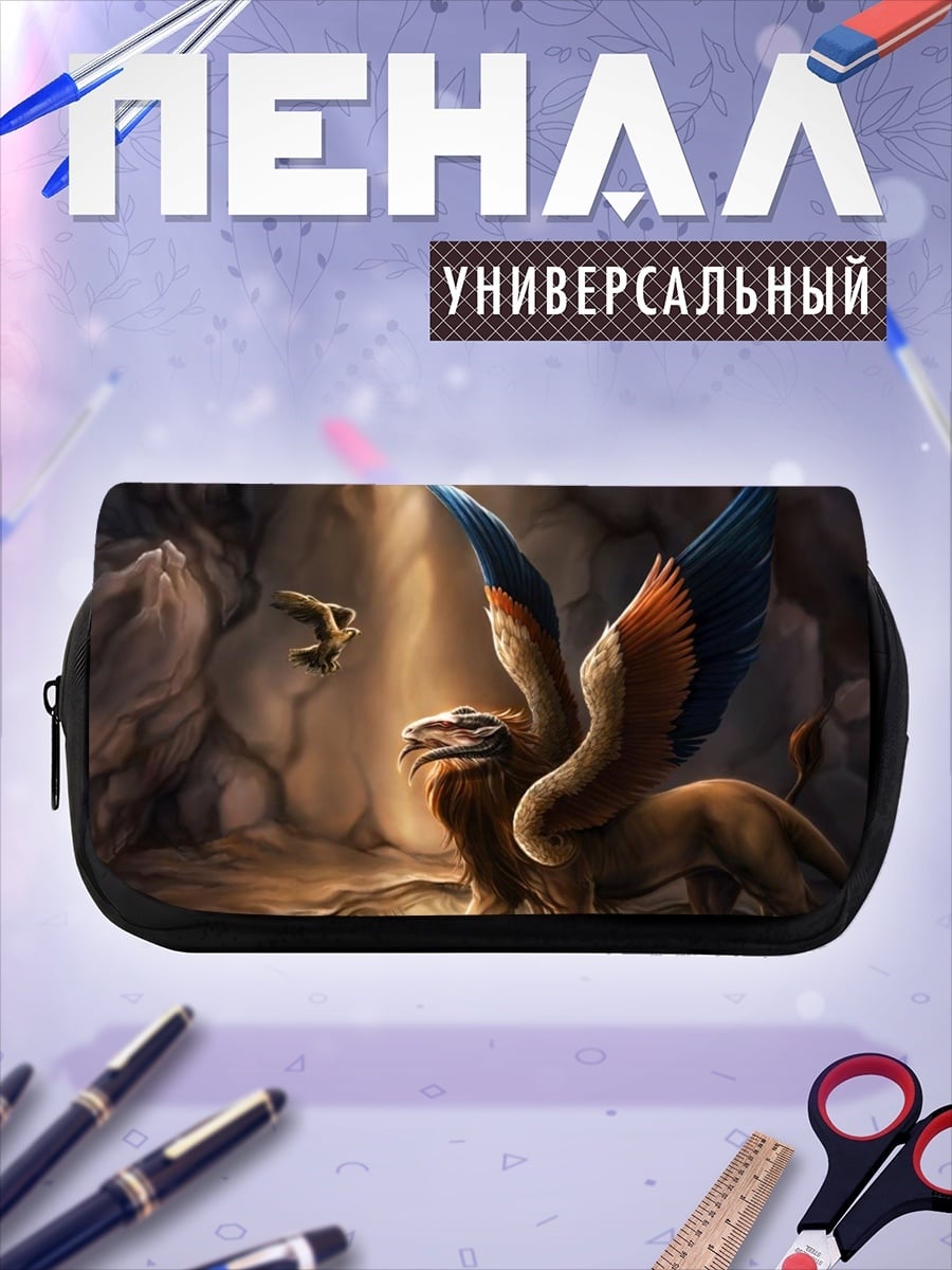 Пенал-косметичка Мифический грифон