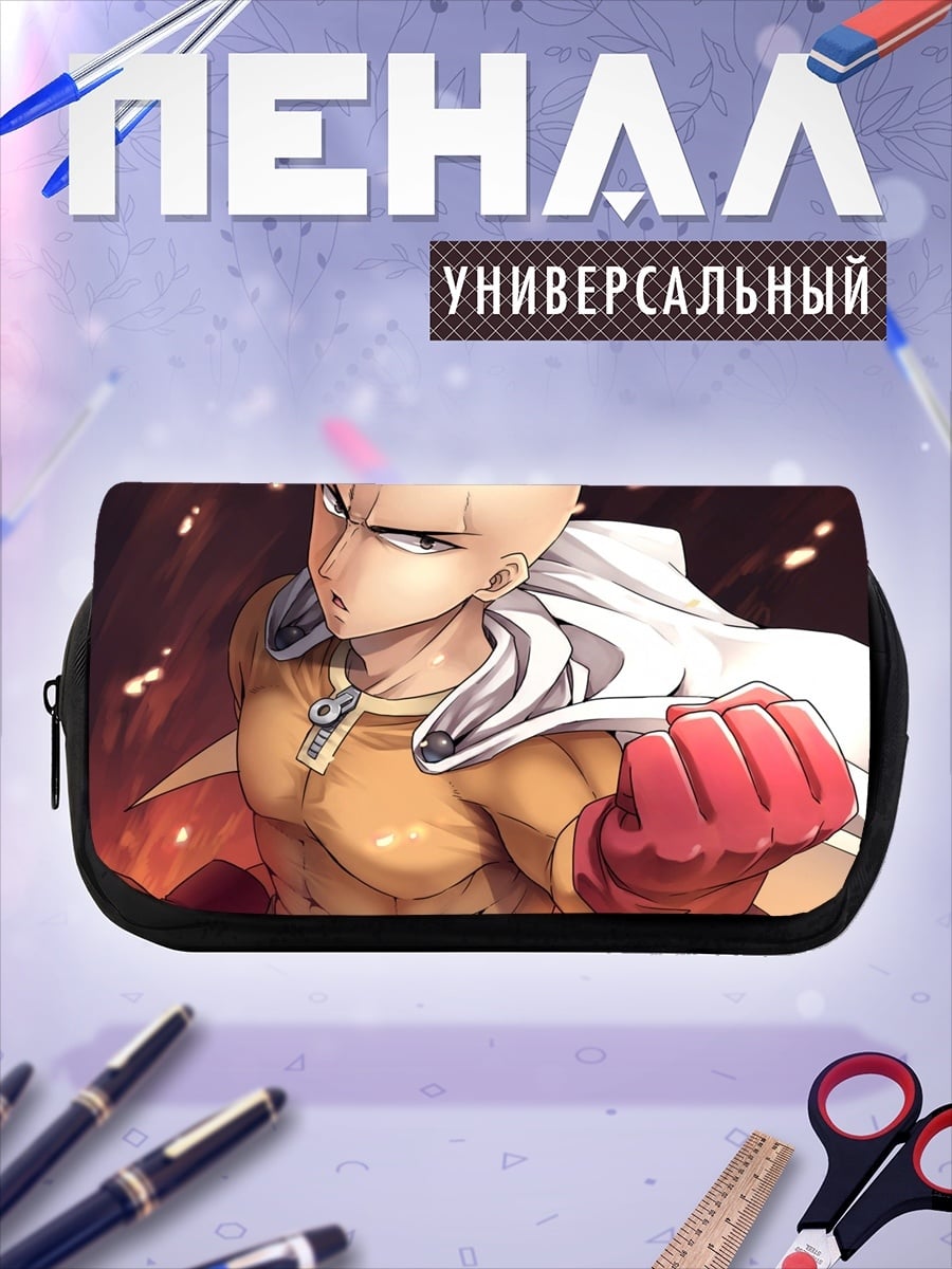 Пенал-косметичка Сайтама Один удар