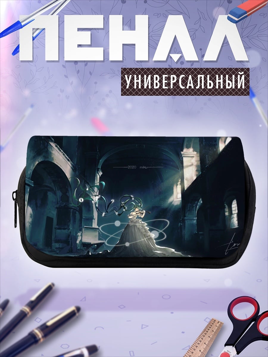 Пенал-косметичка Девушка в магии