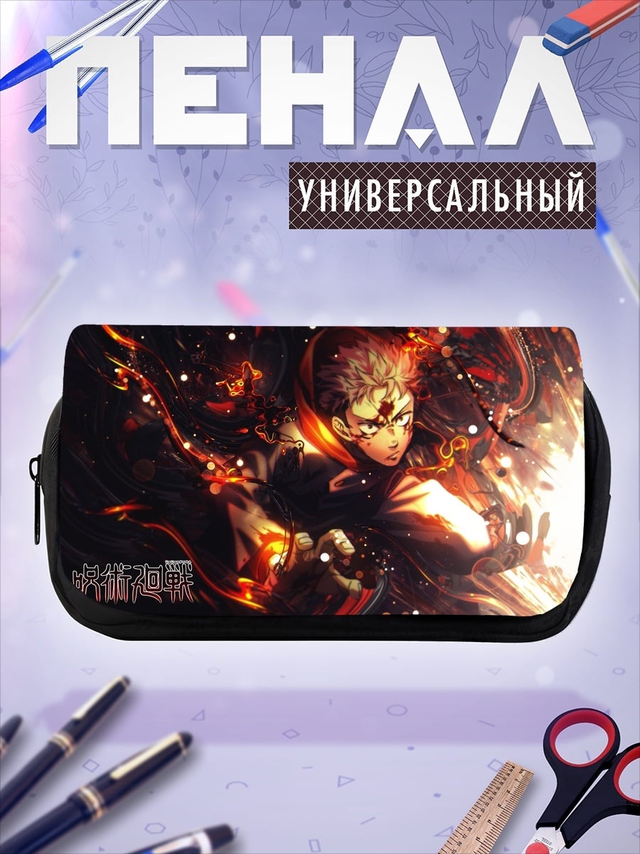 Пенал-косметичка Сукуна Огненный демон