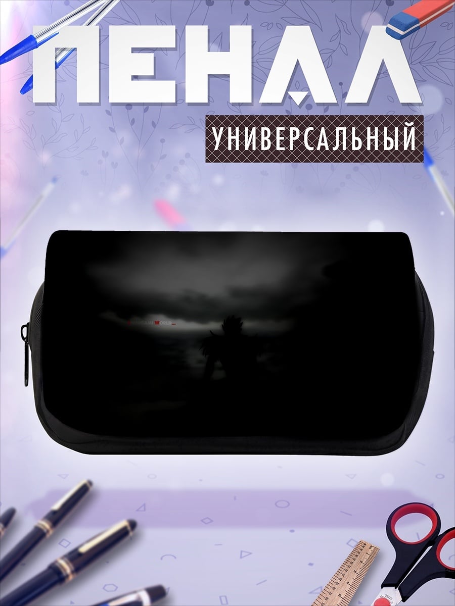 Пенал-косметичка Тёмный силуэт