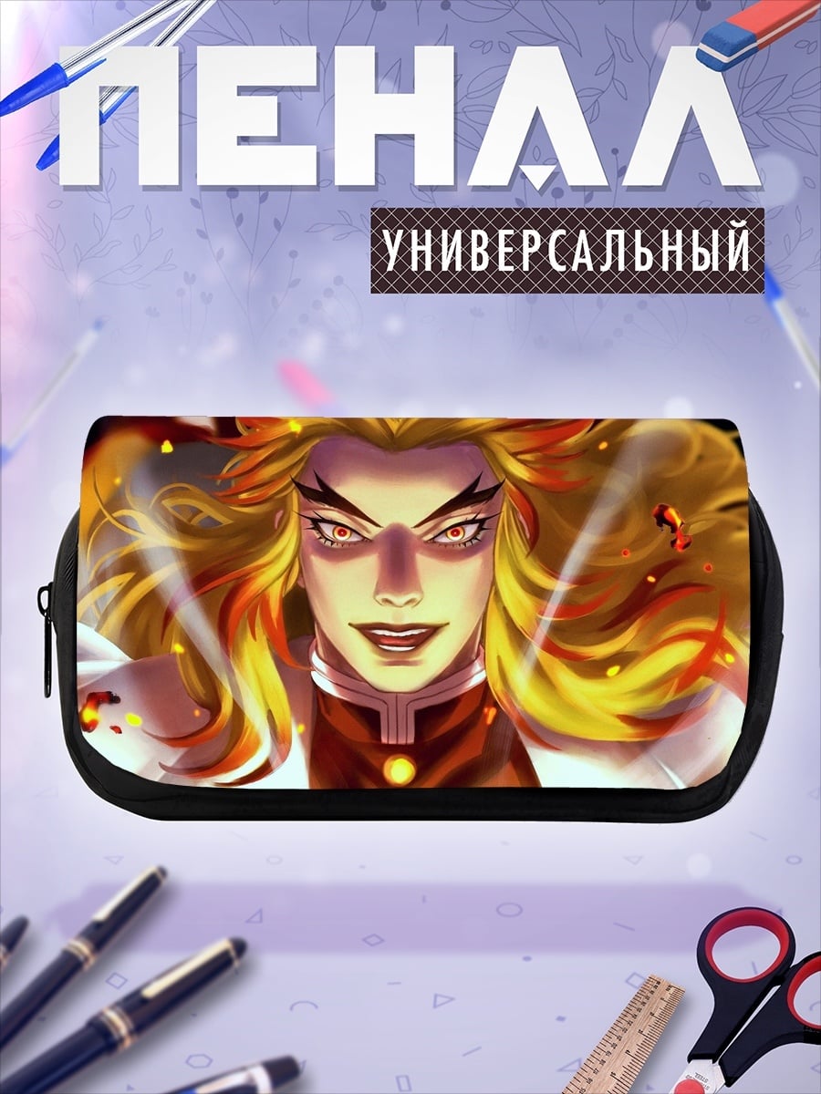 Пенал-косметичка Ренгоку Огненный