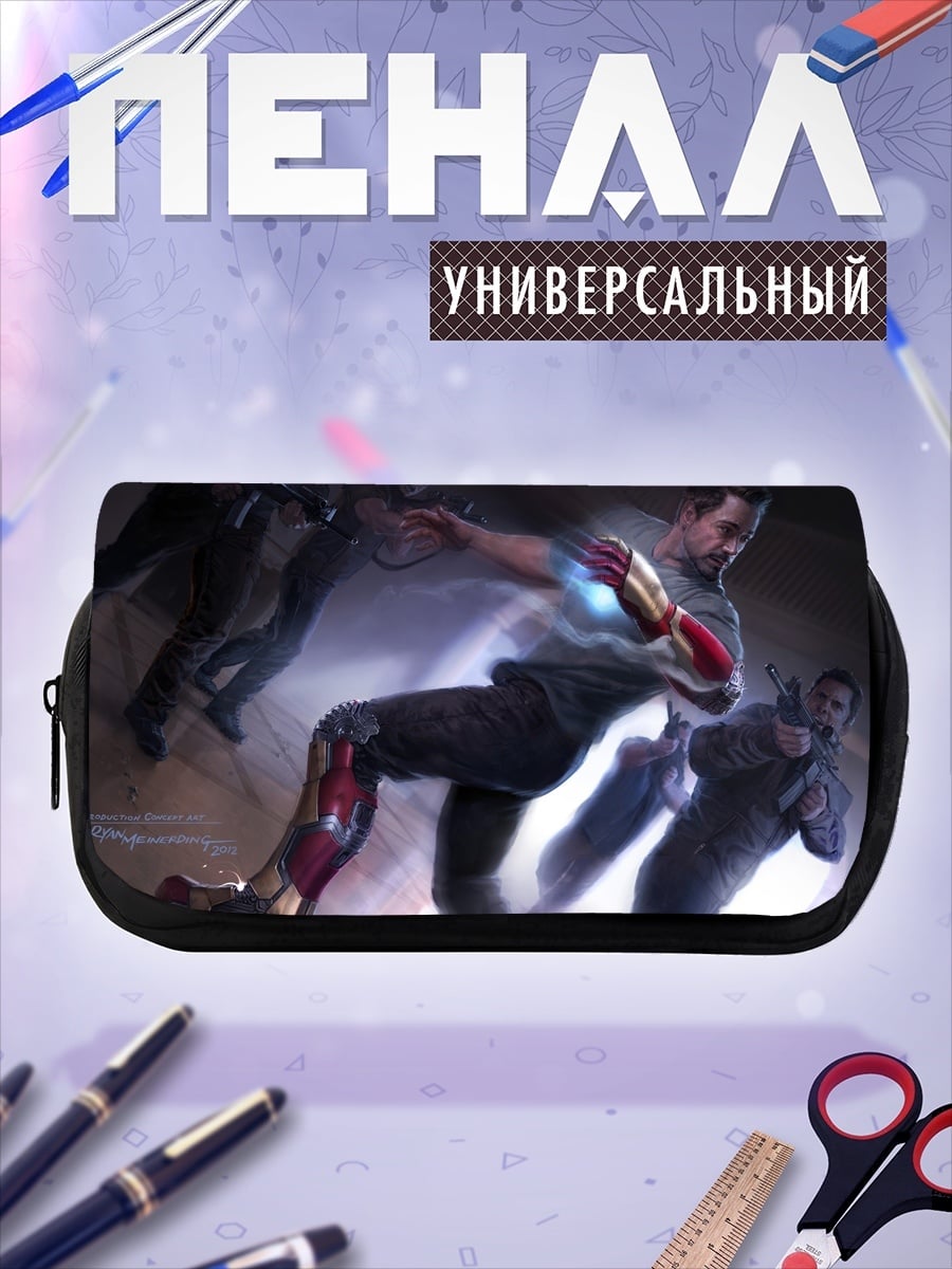 Пенал-косметичка Железный человек бой