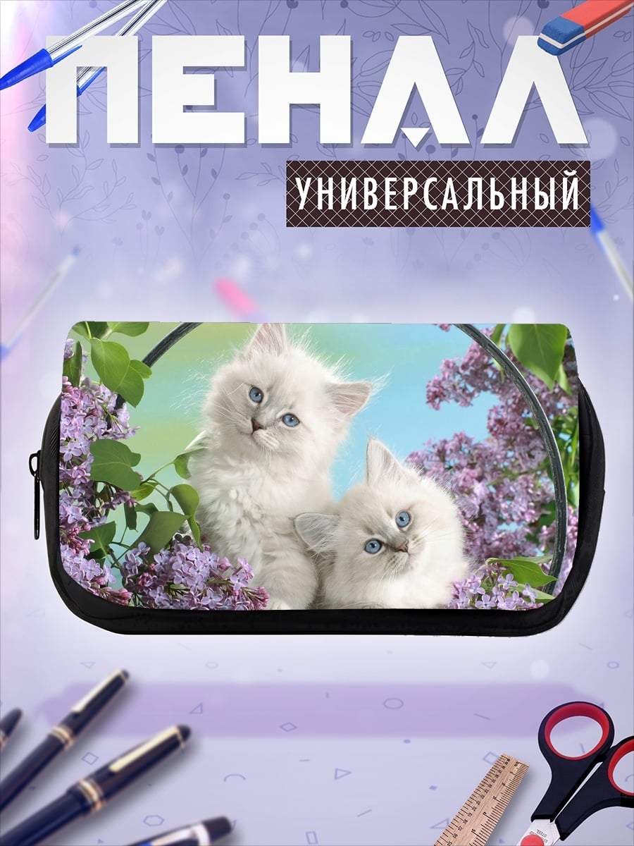Пенал-косметичка два пушистых котенка