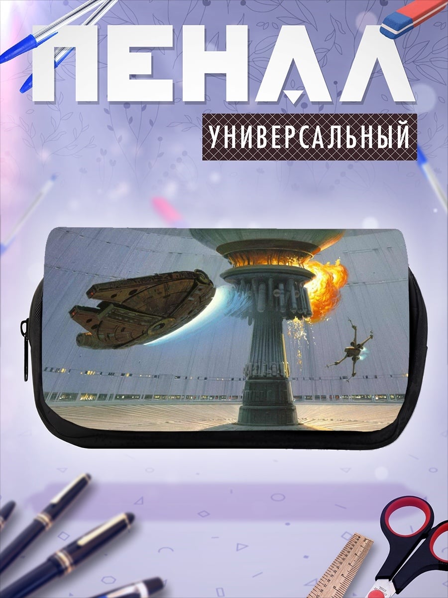 Пенал-косметичка Звездные войны битва
