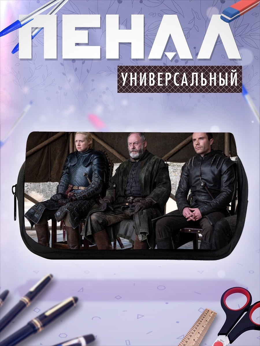 Пенал-косметичка Персонажи Игры Престолов