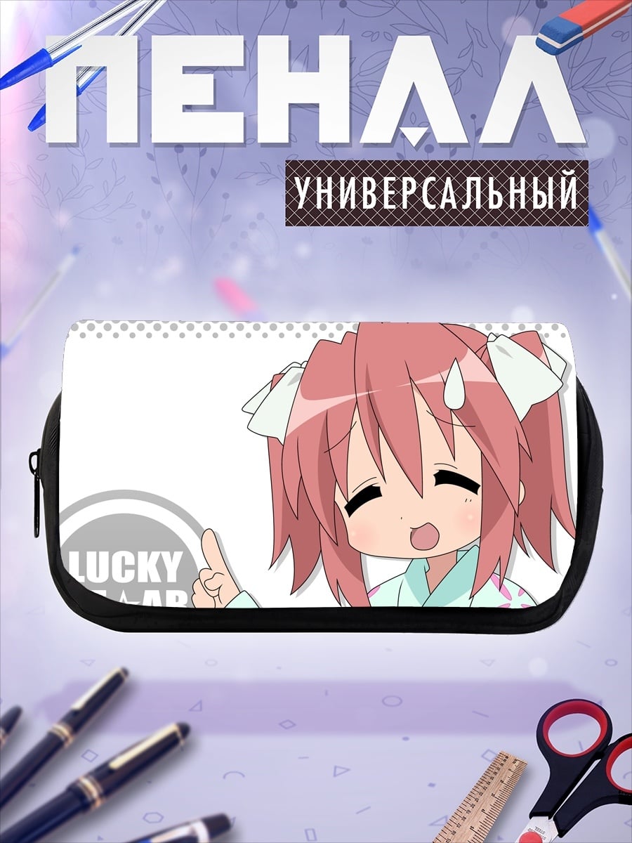 Пенал-косметичка Персонаж Lucky Star