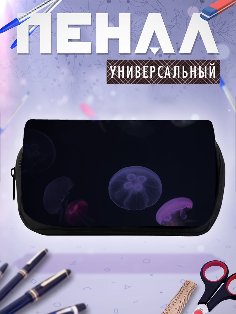 Пенал-косметичка Медузы в темноте