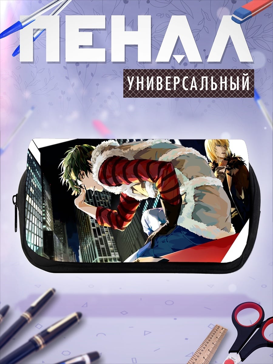 Пенал-косметичка Городские аниме парни