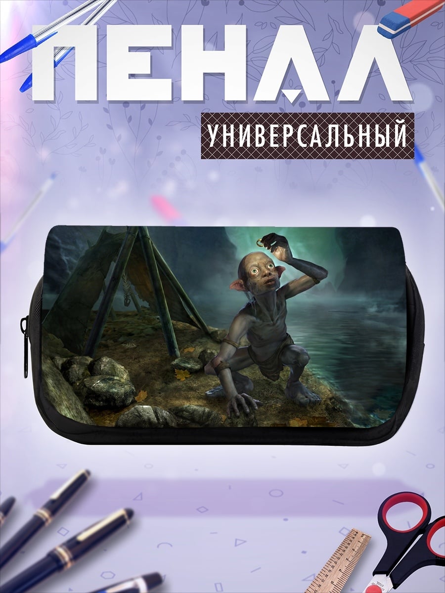 Пенал-косметичка Голлум и кольцо