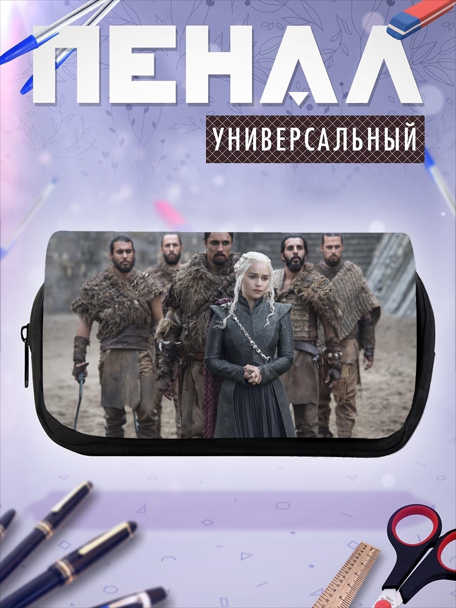 Пенал-косметичка Дейенерис Таргариен с армией