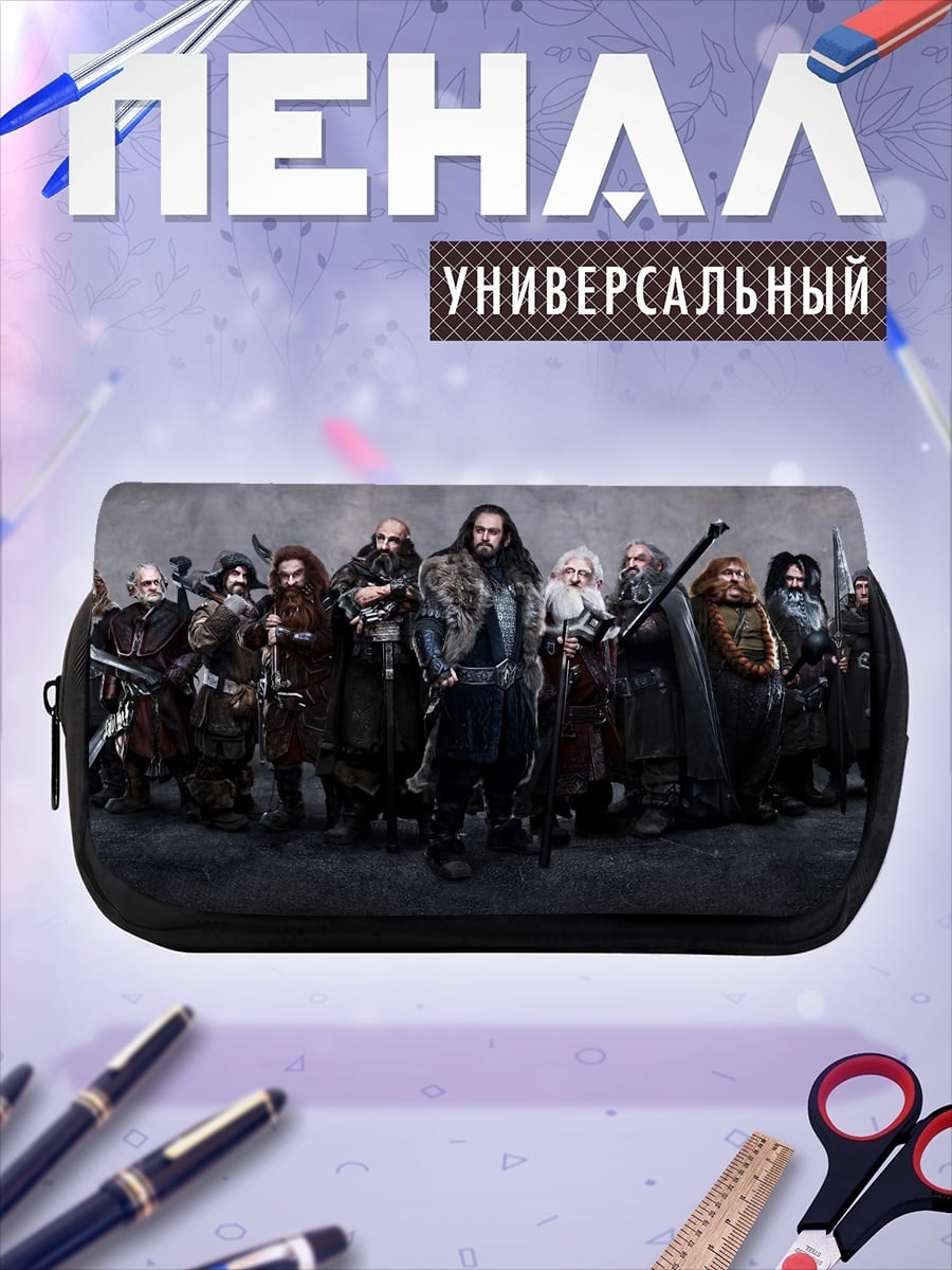 Пенал-косметичка Отряд гномов