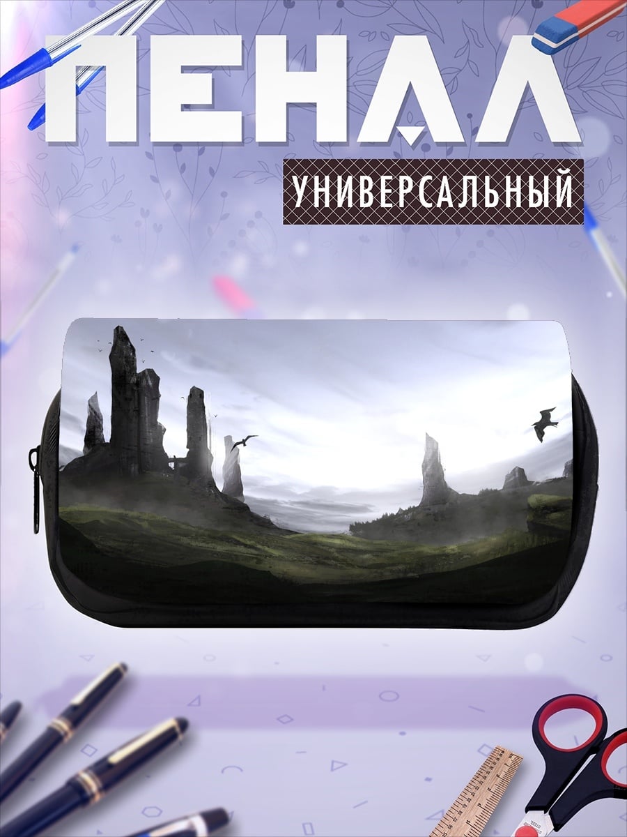 Пенал-косметичка Загадочные скалы