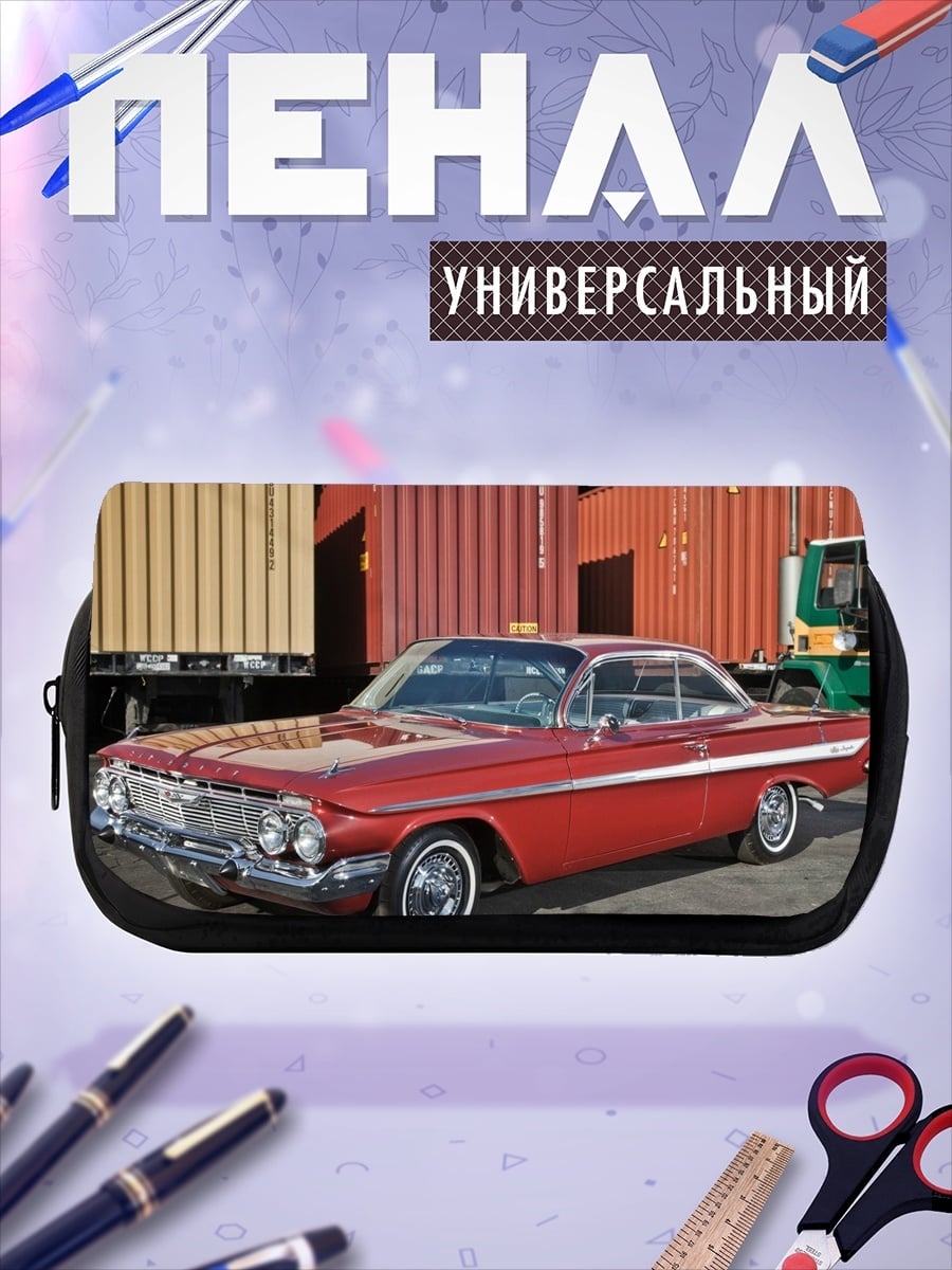 Пенал-косметичка Красный ретро автомобиль