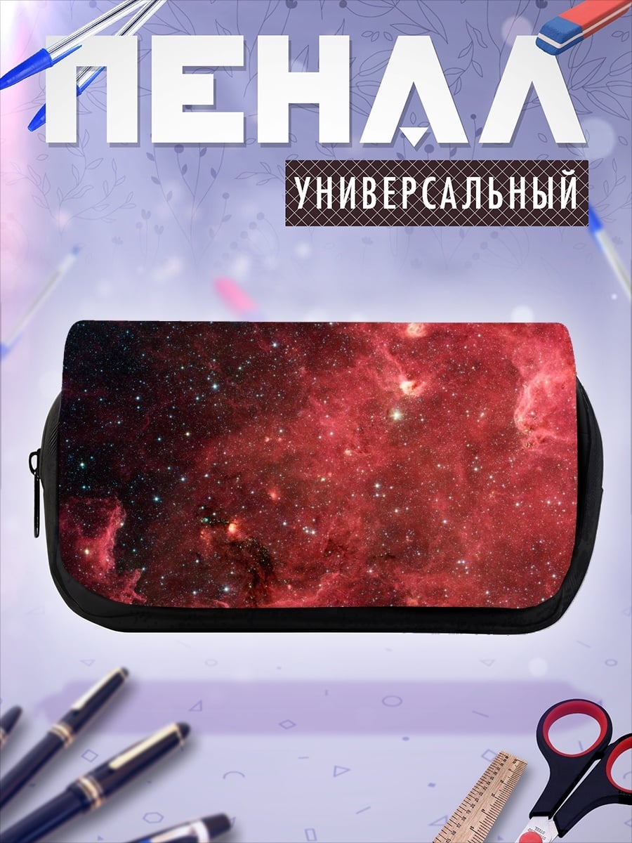 Пенал-косметичка Красная туманность космос