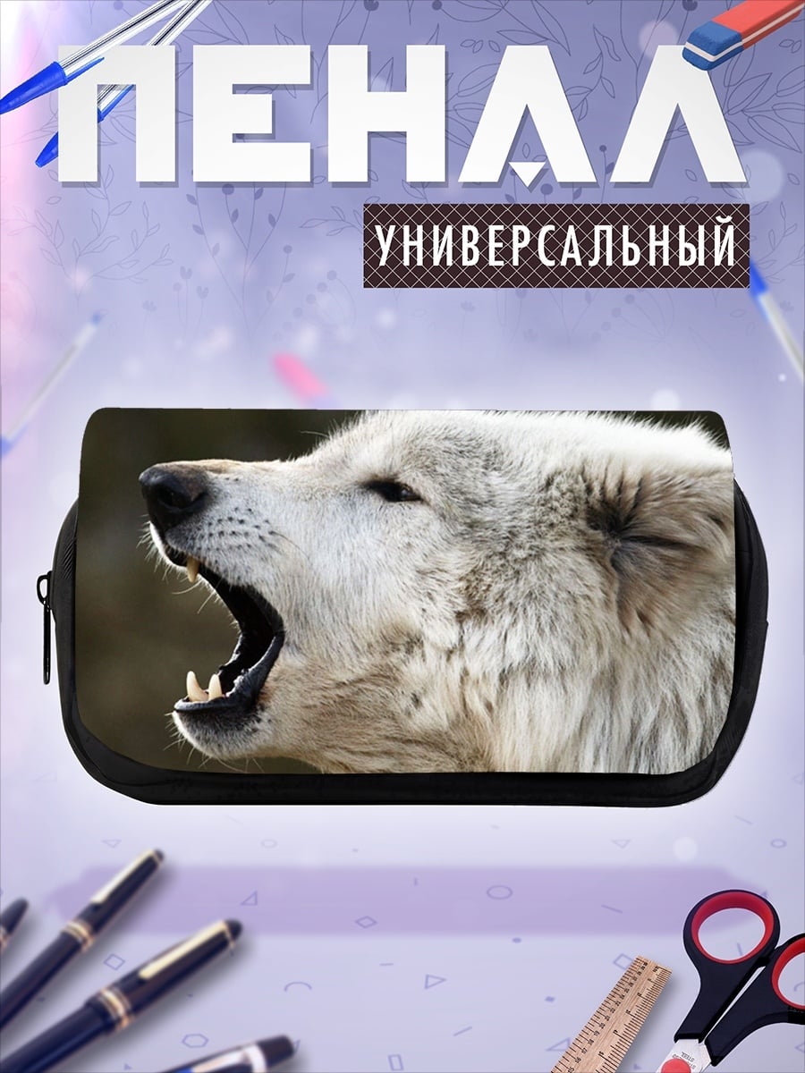 Пенал-косметичка Воющий белый волк