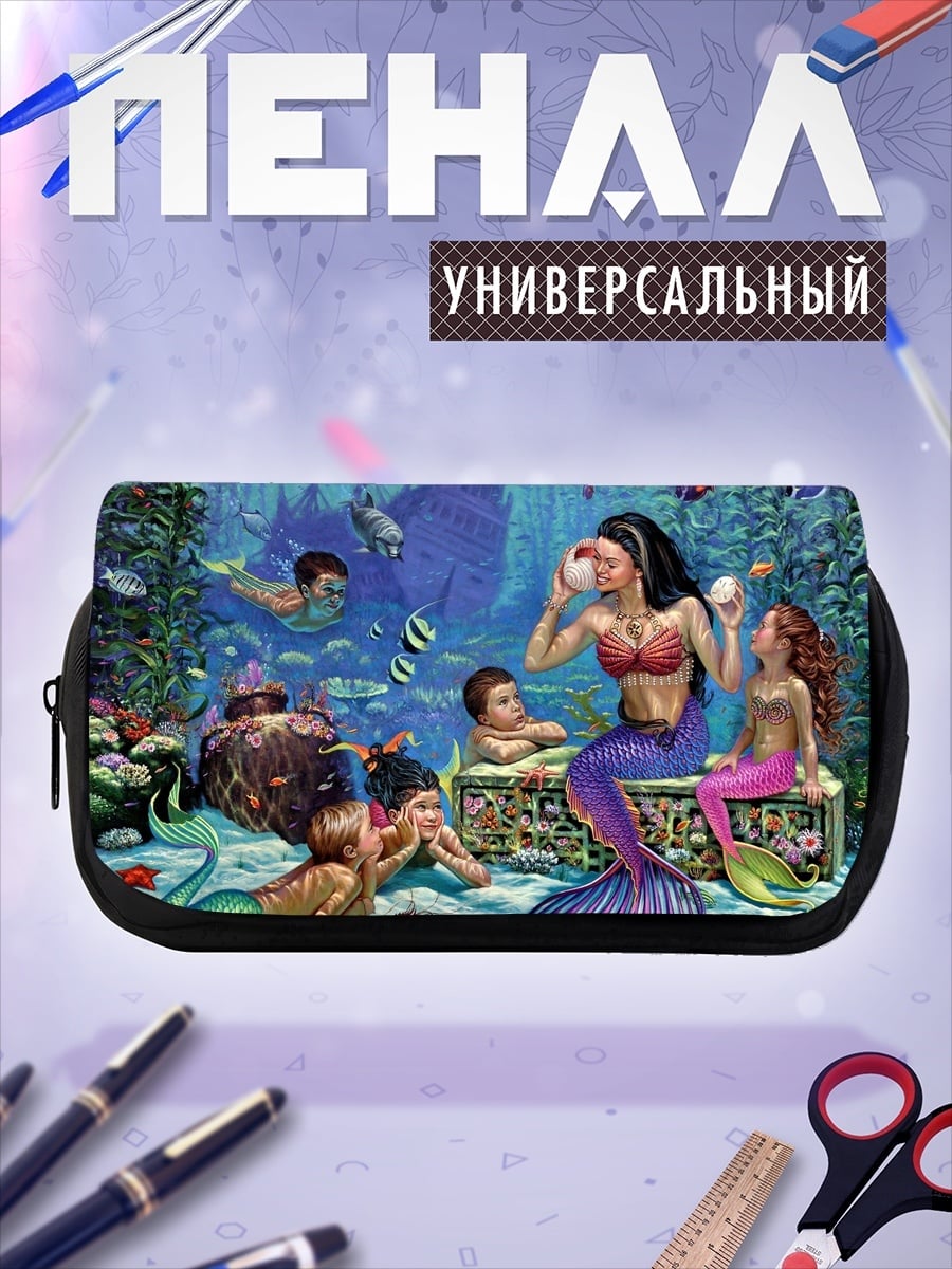 Пенал-косметичка русалки и сокровища
