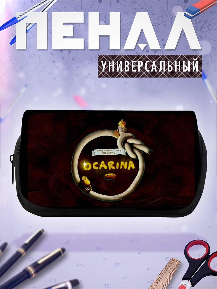 Пенал-косметичка Легенда о Зельде