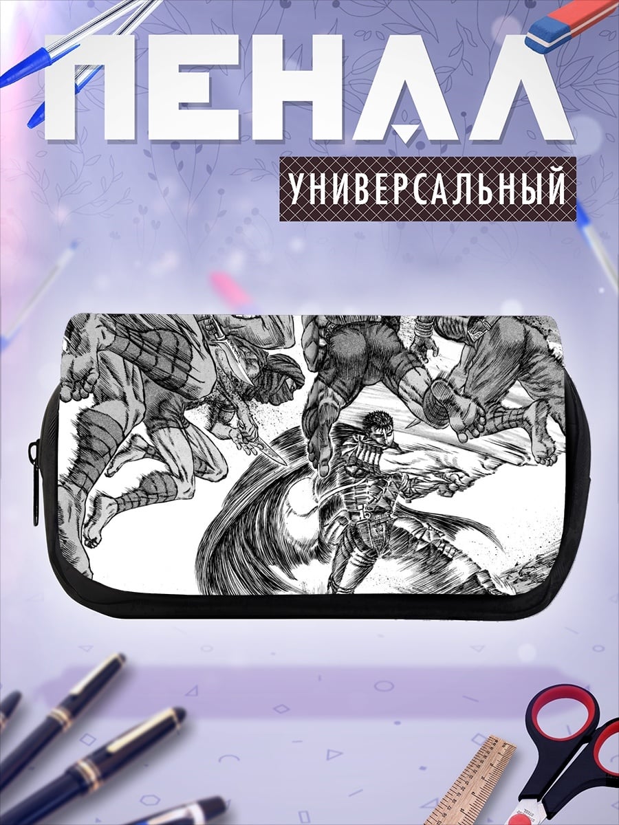 Пенал-косметичка Битва воинов