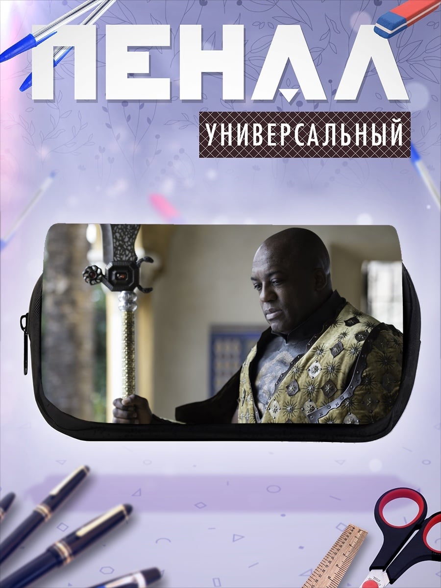 Пенал-косметичка Чернокожий король