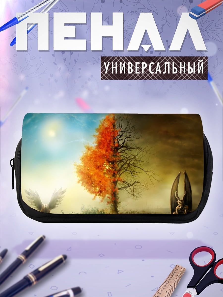 Пенал-косметичка Два мира
